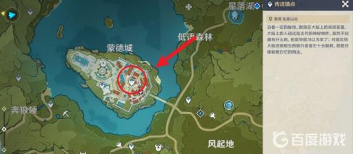 原神杂货铺在哪里?1