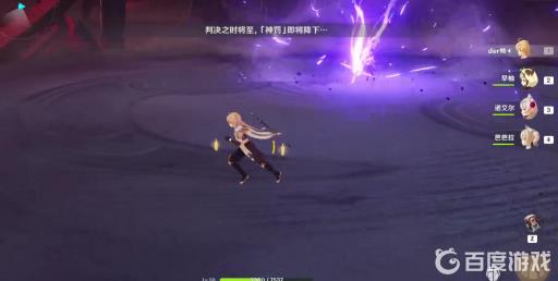 原神击败雷电将军怎么过?6