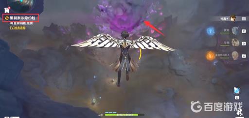 原神黑翳渐浓隐凶险怎么去?5