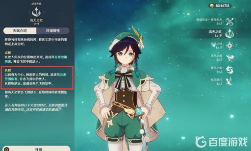 原神怎么往上飞行?2