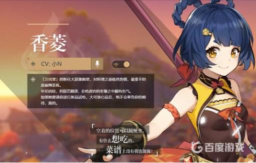 原神试作星镰适合谁?2