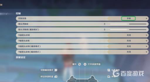 手机原神怎么用手柄?2