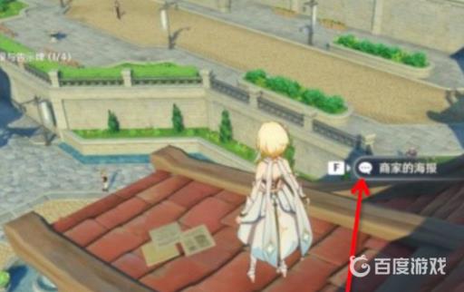 原神风暴后遗症任务怎么做?6