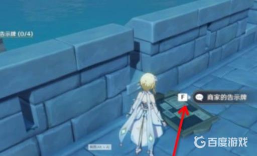 原神风暴后遗症任务怎么做?7