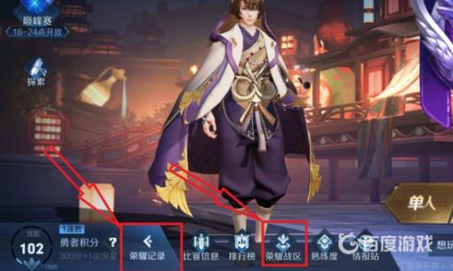 王者荣耀如何改到人少的地区?2