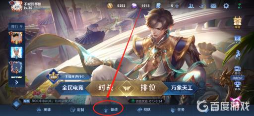 王者荣耀个人攻略怎么关闭?2