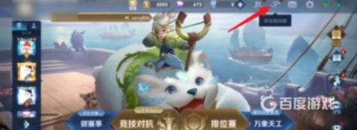 王者荣耀击杀集锦在哪看?1