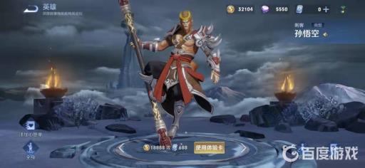 王者荣耀青帝猴子装备铭文怎么出的?_青帝猴子多少战力