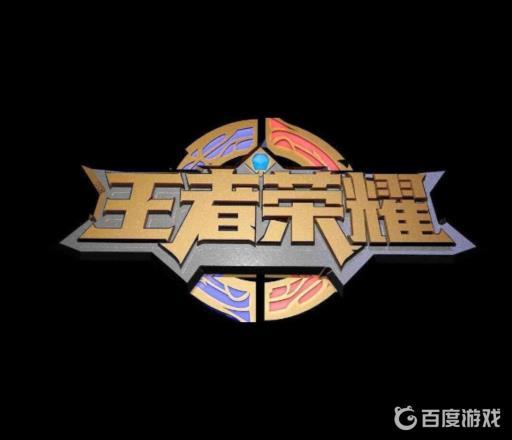 王者荣耀有全球总决赛吗?1