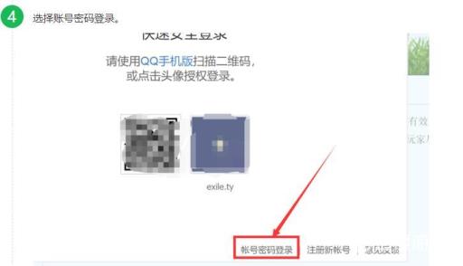 王者荣耀认证后怎样可以重新认证?4