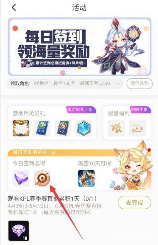 王者营地如何快速获得营地币?2