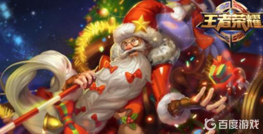 王者荣耀老夫子圣诞老人皮肤怎么快速获得1