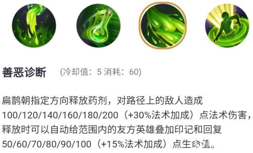 王者荣耀扁鹊技能怎么用?3