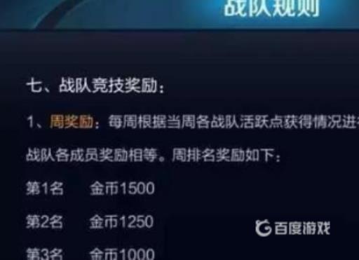 王者一天可以刷多少金币?3