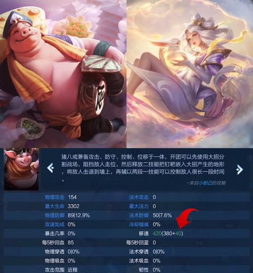 王者荣耀中英雄的隐藏属性都有哪些?7