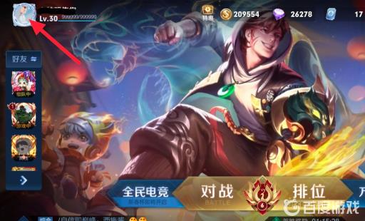 王者5杀记录在哪看?2