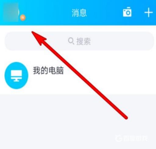 王者荣耀实名认证怎么重新认证?2