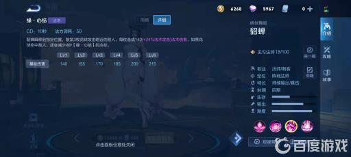 王者貂蝉的铭文怎么配最强?_王者貂蝉什么铭文