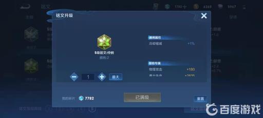 王者貂蝉的铭文怎么配最强?2