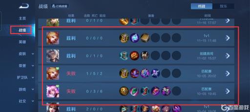 王者荣耀怎么看回放第一视角?3