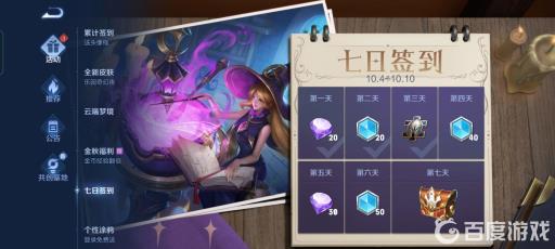 王者荣耀怎么获得钻石?5