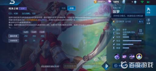 王者谁克制貂蝉?2