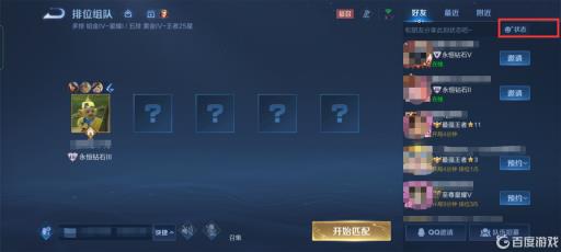 王者荣耀直接进房间怎么关?6