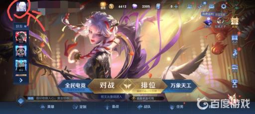 王者铭文体验卡怎么用?4