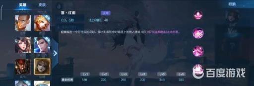 王者荣耀貂蝉技能名称叫什么?3