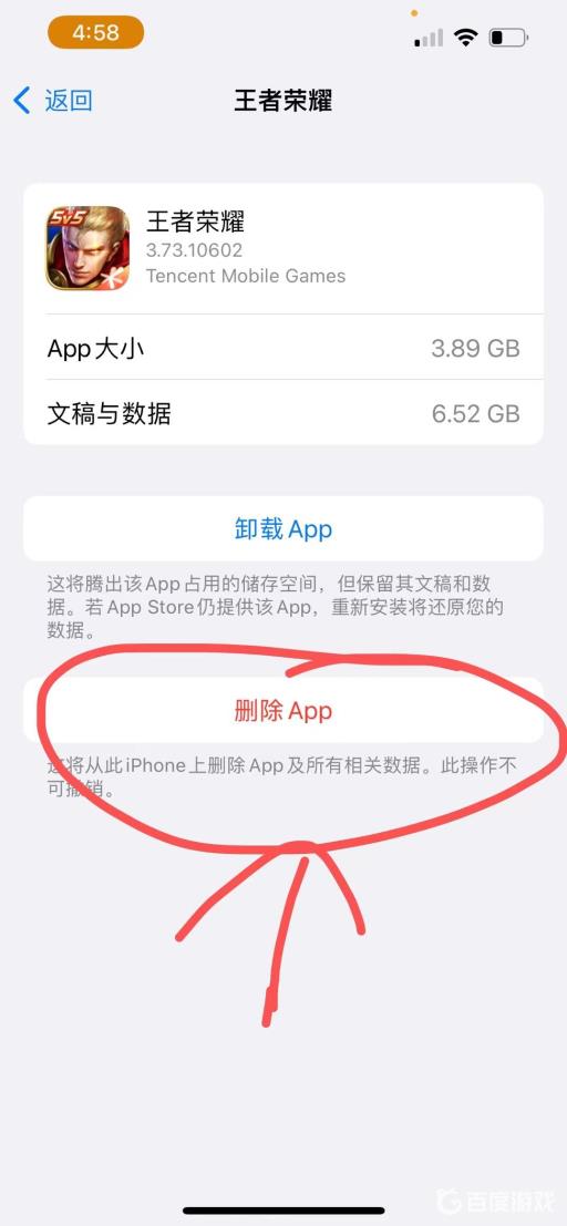 苹果手机王者荣耀清除缓存在哪里?4