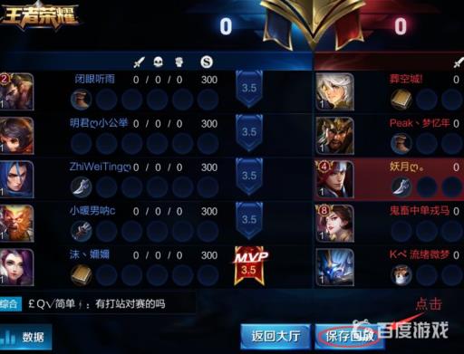 王者怎么分享游戏录像?1