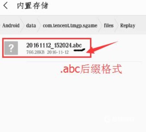 王者怎么分享游戏录像?4