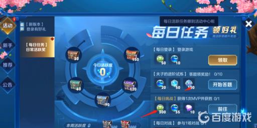 王者荣耀怎么快速刷等级?4