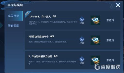 王者荣誉绝悟试炼怎么开启?4