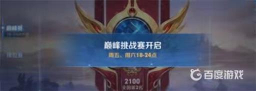 王者荣耀挑战赛是星期几?1