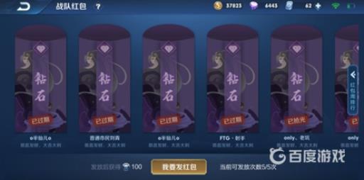 王者荣耀战队红包没人领会退还吗?2