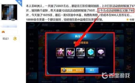 王者荣耀荣耀水晶必出有什么技巧?3