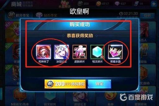 王者荣耀荣耀水晶必出有什么技巧?4