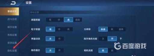 王者荣耀里的亲密关系怎么隐藏?3