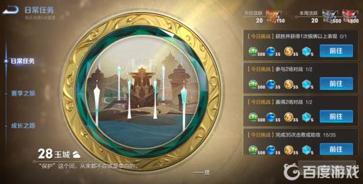 王者新赛季怎么领取钻石奖励?3