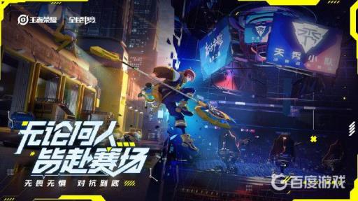 王者荣耀天秀小队都有谁?_王者天秀团战