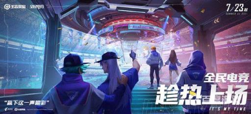 王者荣耀天秀小队都有谁?2