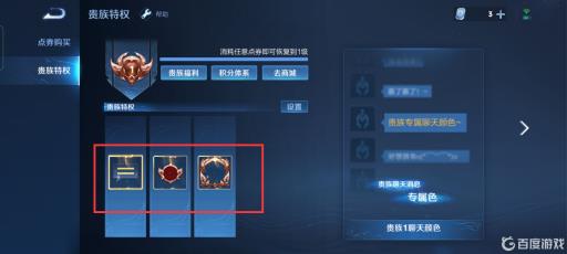 王者的贵族有什么用?6