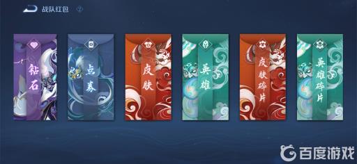 王者荣耀战队发红包需要满足什么条件?3