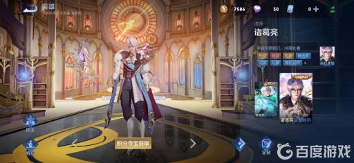 王者荣耀诸葛亮的新皮肤叫什么?1