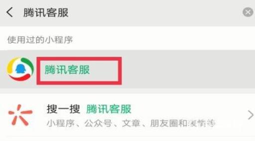 王者人工客服怎么联系?2