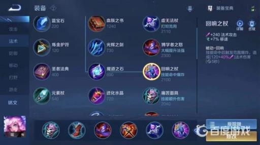 王者荣耀瑶怎么出装才能秒人?2