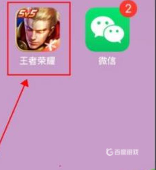 王者荣耀安卓怎么改战区位置?_王者荣耀安卓区怎么转到苹果区