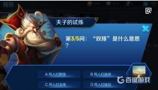 王者荣耀答题恢复信誉积分在哪里?3