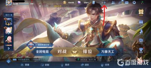 王者荣耀在哪看vip等级?2